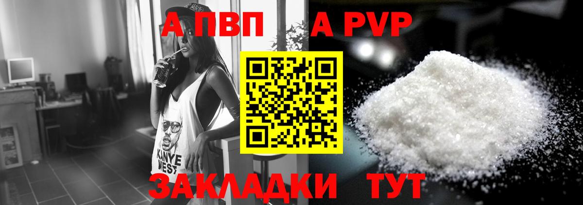 APVP крисы CK  Вход с VPN  Alpha-PVP крисы CK  Alpha PVP  Гуково  Alpha PVP мука 