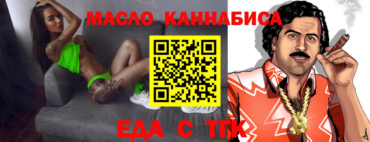 Печенье с ТГК марихуана Гуково