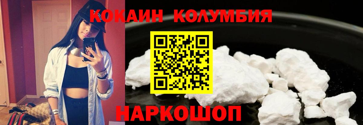 Cocaine FishScale Гуково