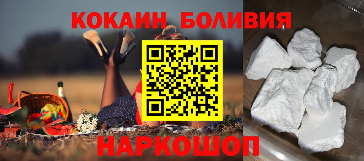 Кокаин 97%  Кокаин  Вход с VPN  Гуково  Cocaine FishScale 