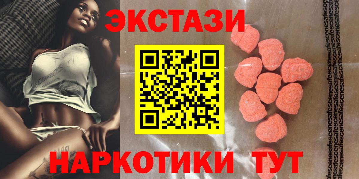 Экстази  Вход с VPN  что такое   Ecstasy 300 mg  Гуково 