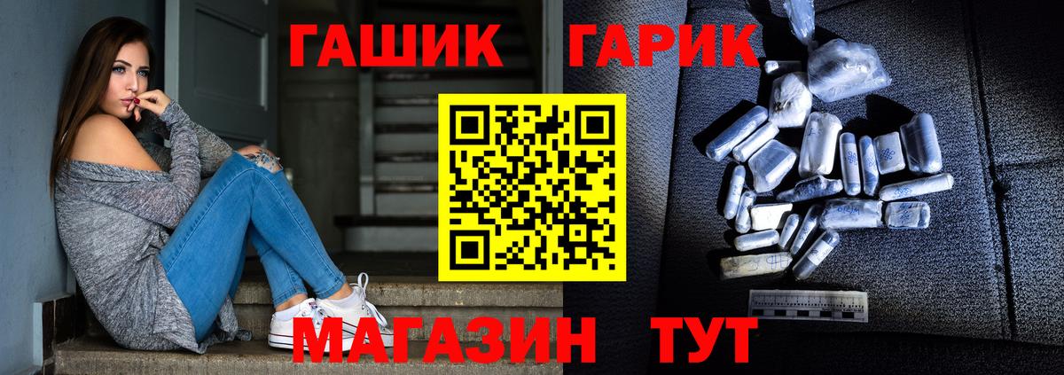Гуково  ГАШ  Вход с VPN  ГАШИШ индика сатива 