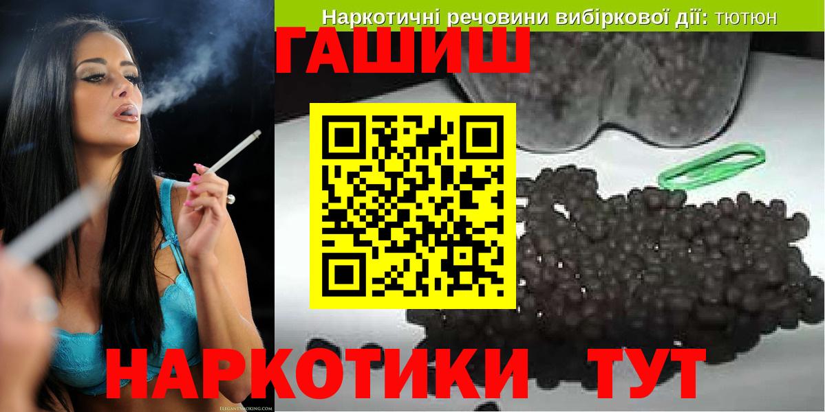 Гашиш убойный Гуково