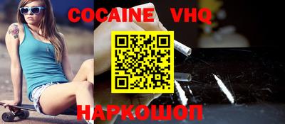 кокаин VHQ Ипатово