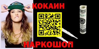 кокаин VHQ Ипатово