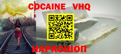 кокаин VHQ Ипатово