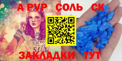 соль курить ск Изобильный