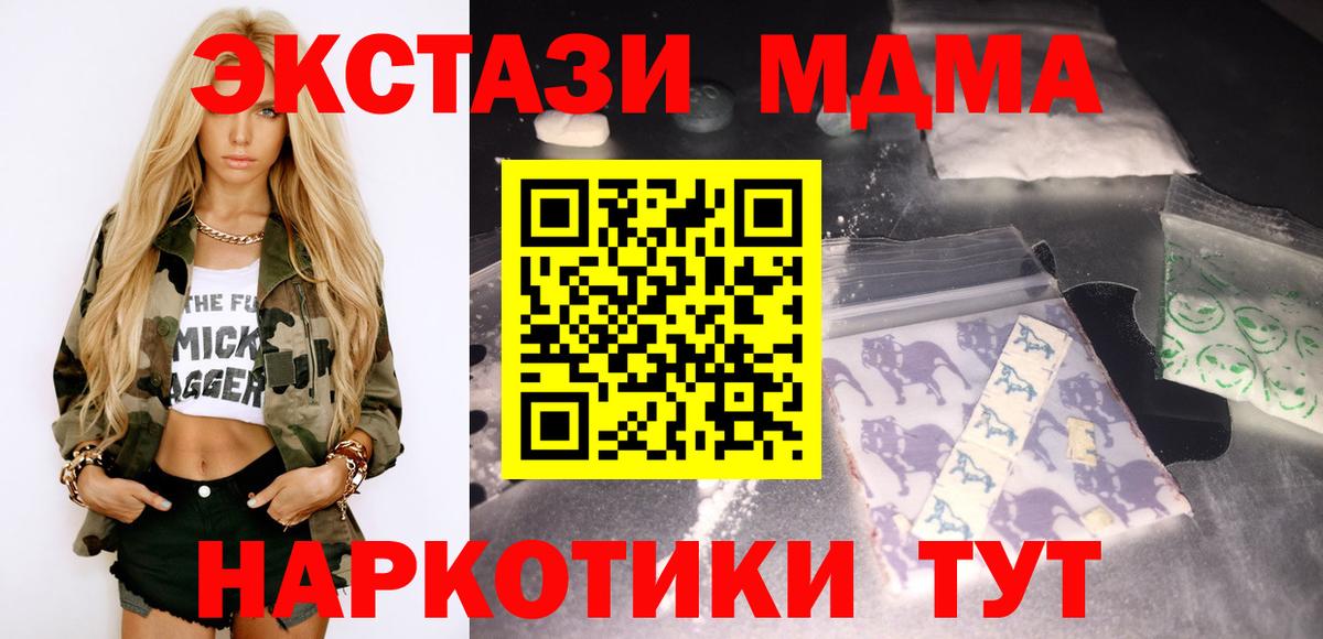 MDMA молли  Вход с VPN  МДМА молли  Гуково 