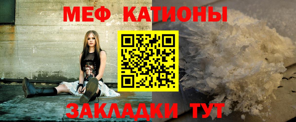 Меф кристаллы Гуково