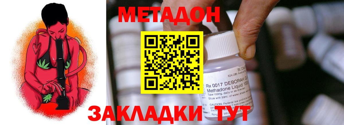 Гуково  Метадон белоснежный  Вход с VPN 