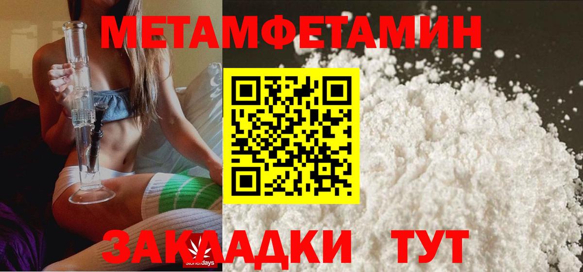 МЕТАМФЕТАМИН кристалл Гуково