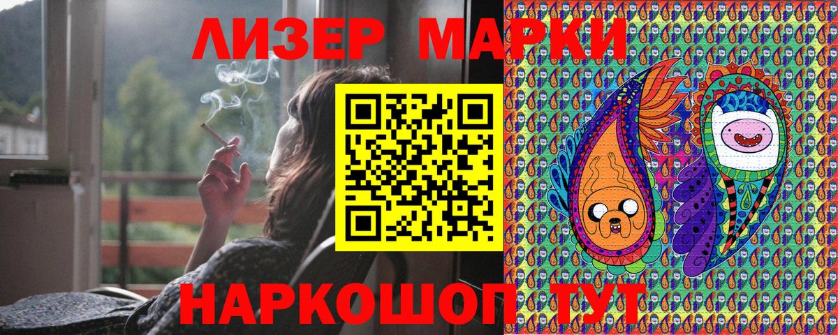 Наркотические марки 1,5мг  Наркотические марки 1,5мг  Гуково  Вход с VPN 